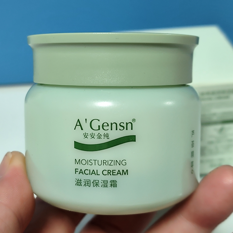 安安金纯滋润保湿霜50克