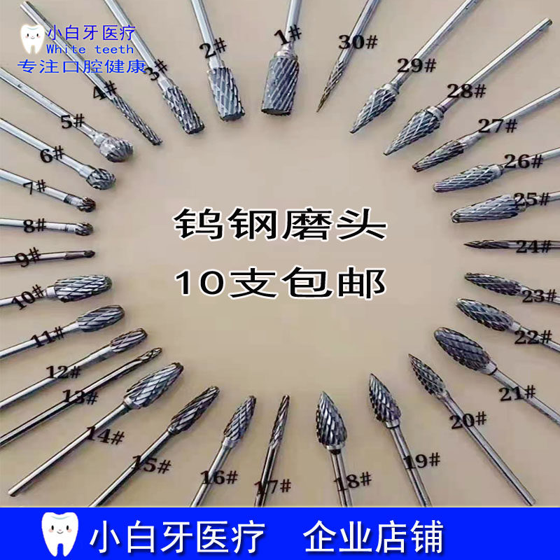 钨钢磨头 技工打磨头低速硬质钨钢磨头型号齐全 南韩打磨机菠萝钻