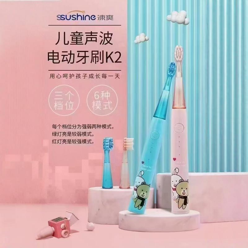 涑爽型号支装包邮儿童电动牙刷图片