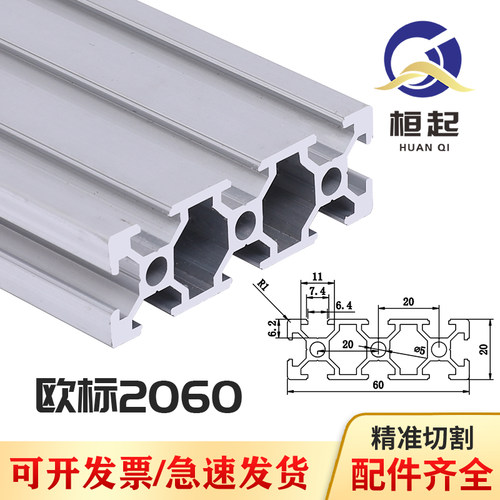 铝型材2060欧标20×60工业铝合金导轨20*60雕刻机台面3d打印机v槽