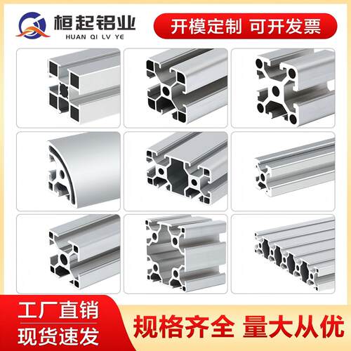 欧标3030/4040工业铝型材可定制
