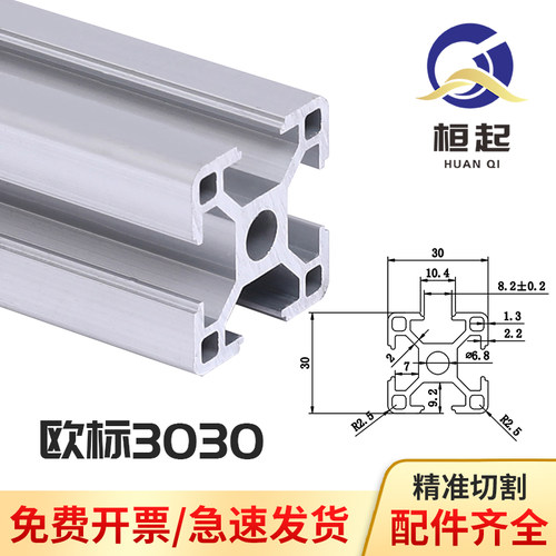 欧标3030工业铝型材4040铝合金铝材流水线框架鱼缸架型材2020铝材