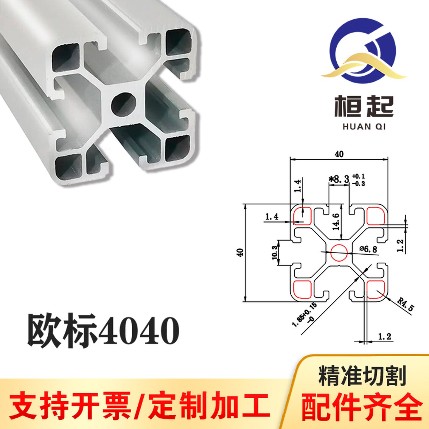 4040铝型材欧标40*40工业铝材40x40铝合金流水线铝合金框架鱼缸架