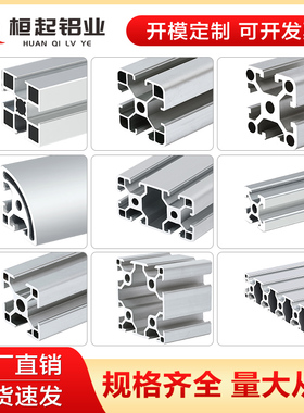 欧标3030工业铝型材4040铝合金铝材流水线框架鱼缸架型材2020铝材