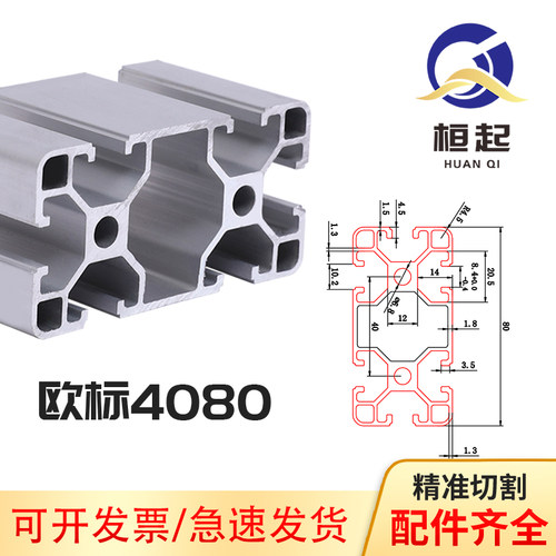 欧标4080铝型材40×80工业铝合金欧规型材40*80型材流水线工作台