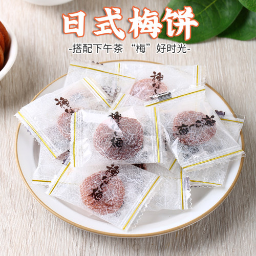 日式梅饼无核小包装果脯蜜饯解馋
