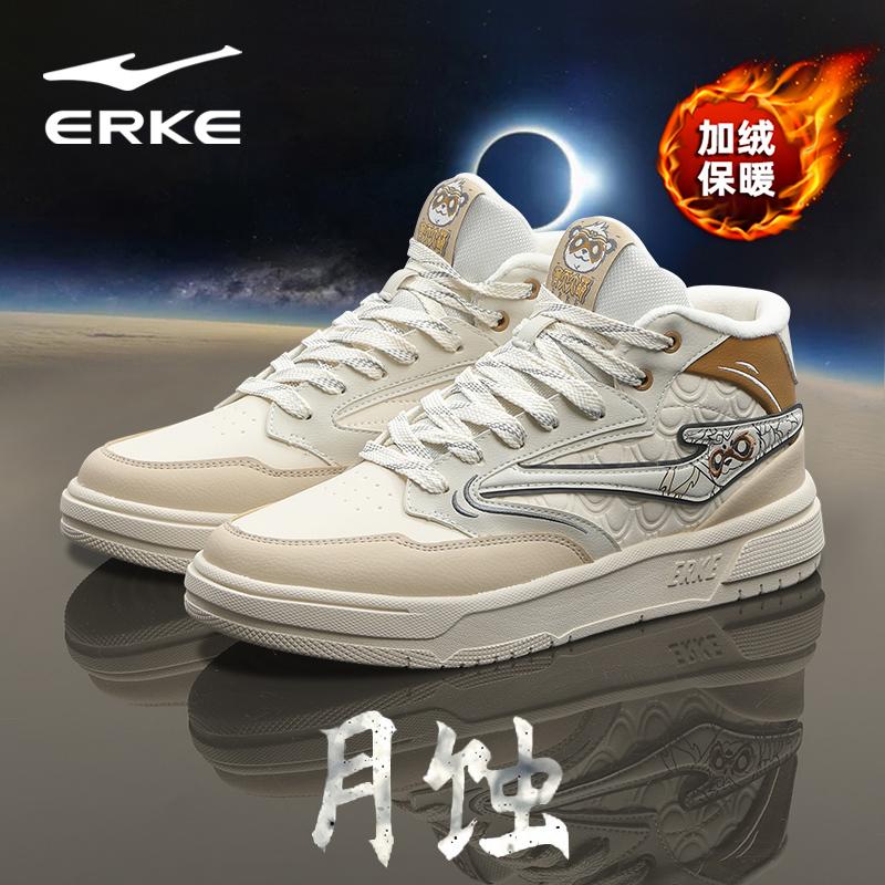 鸿星尔克电池熊猫板鞋男鞋冬季