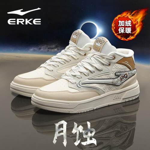 鸿星尔克电池熊猫板鞋男鞋冬季