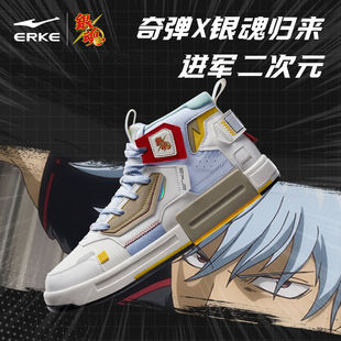 鸿星尔克板鞋银魂联名高帮女鞋运动鞋冬季防滑减震舒适潮流滑板鞋