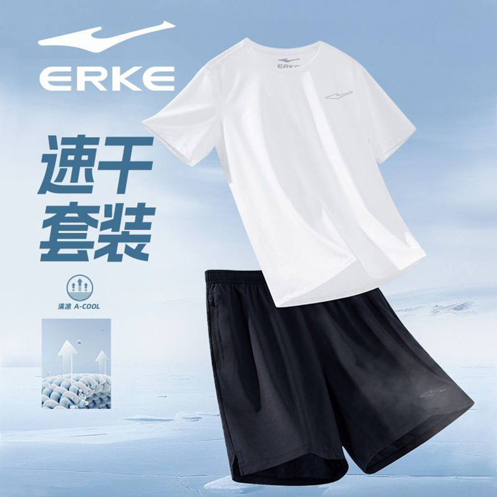 鸿星尔克运动套装男夏季
