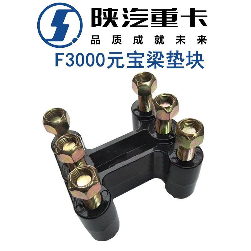 新款适用陕汽重卡原厂配件德龙F3000新M3000X3000变速箱托架元宝 3C数码配件 平板电脑支架 原图主图