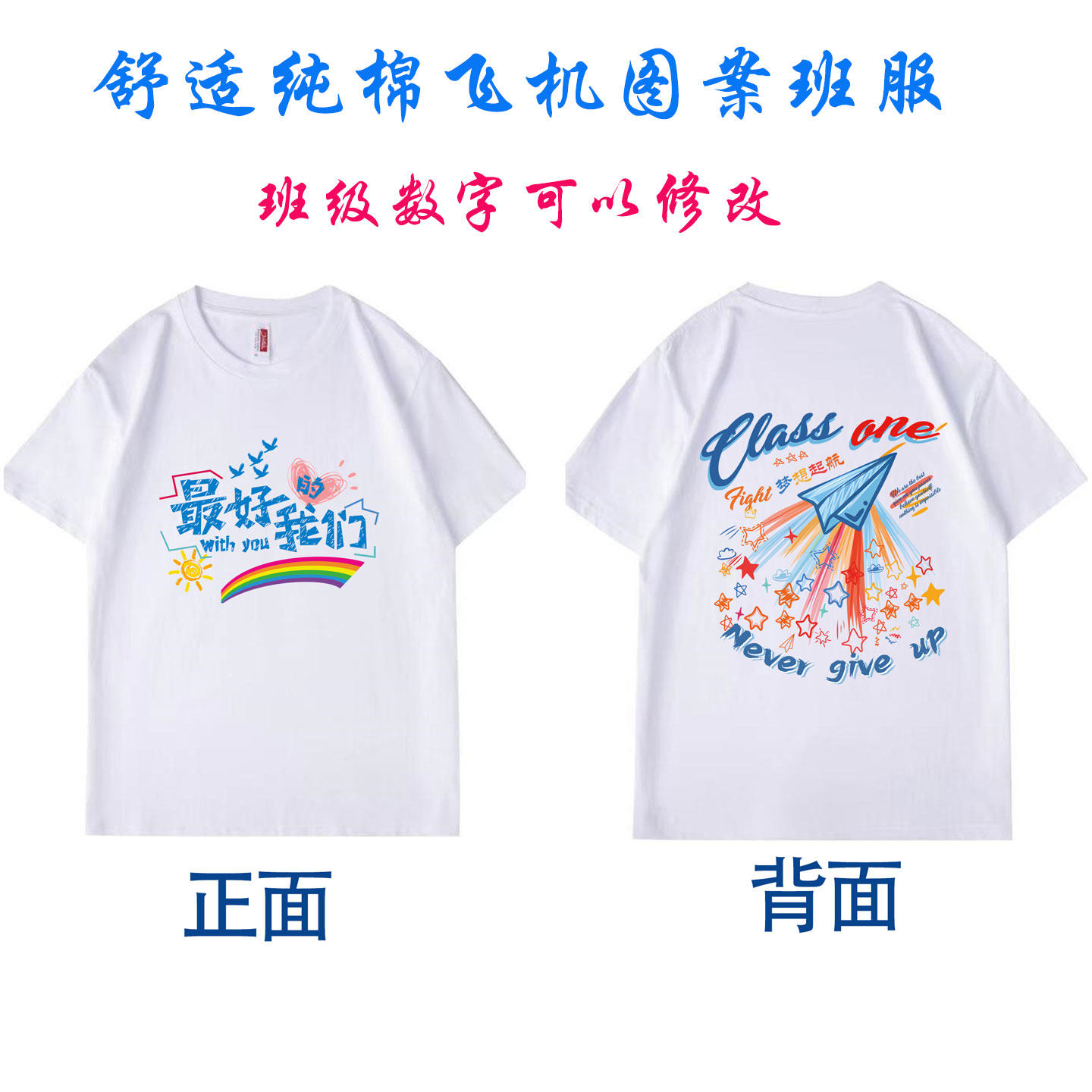 毕业班服定制t恤纯棉衫团体服运动会文化衫定做短袖印字logo学生