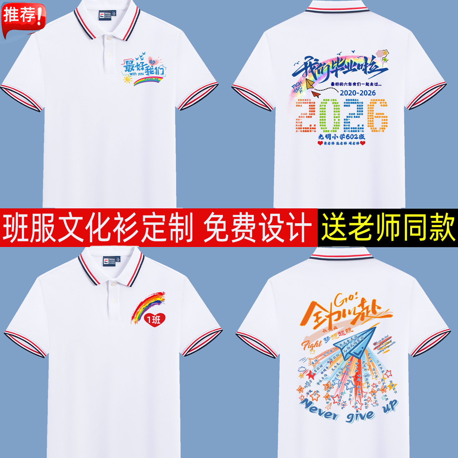 毕业班服翻领POLO衫t恤定制初中小学幼儿园亲子运动文化衫印logo