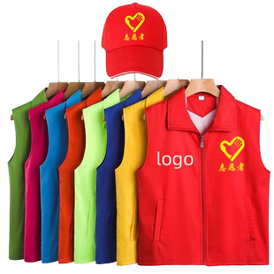 志愿者马甲定制印字logo义工红色背心广告祭祖活动服装超市工作服