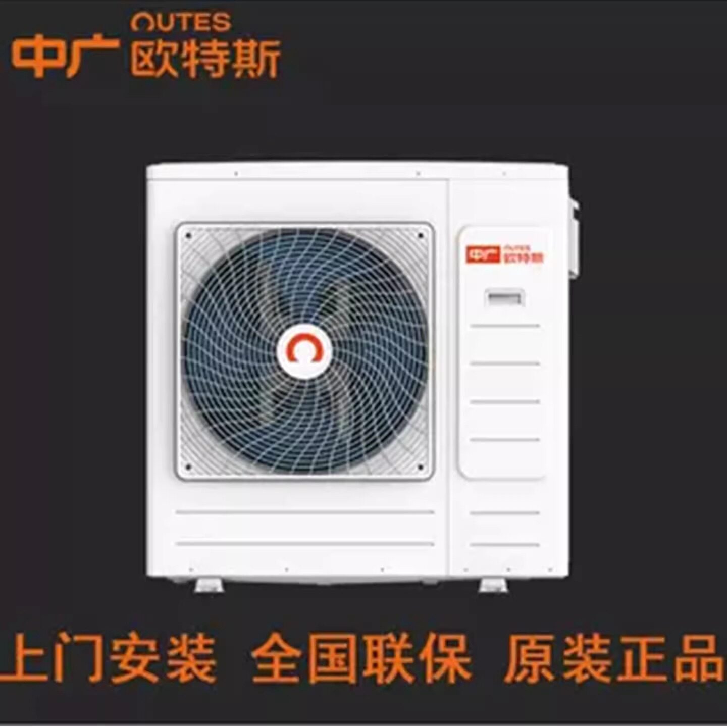 侧吹风3P商用空气能热水器中广欧特斯宾馆学校酒店公寓上门安装