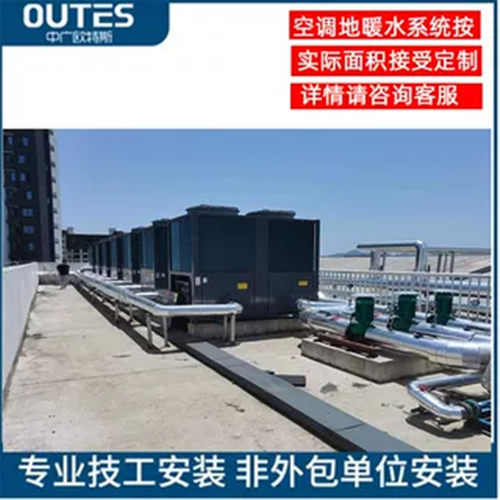 中广欧特斯空气能节能环保省电