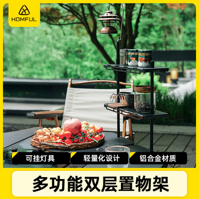 皓风灯架多功能双层置物架