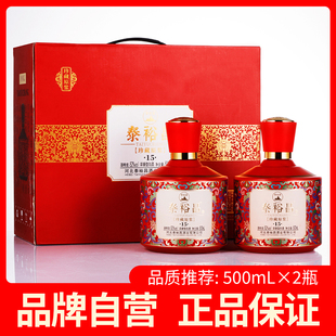 52度珍藏原浆酒浓香型白酒礼盒装过节送礼收藏用酒2瓶盒装