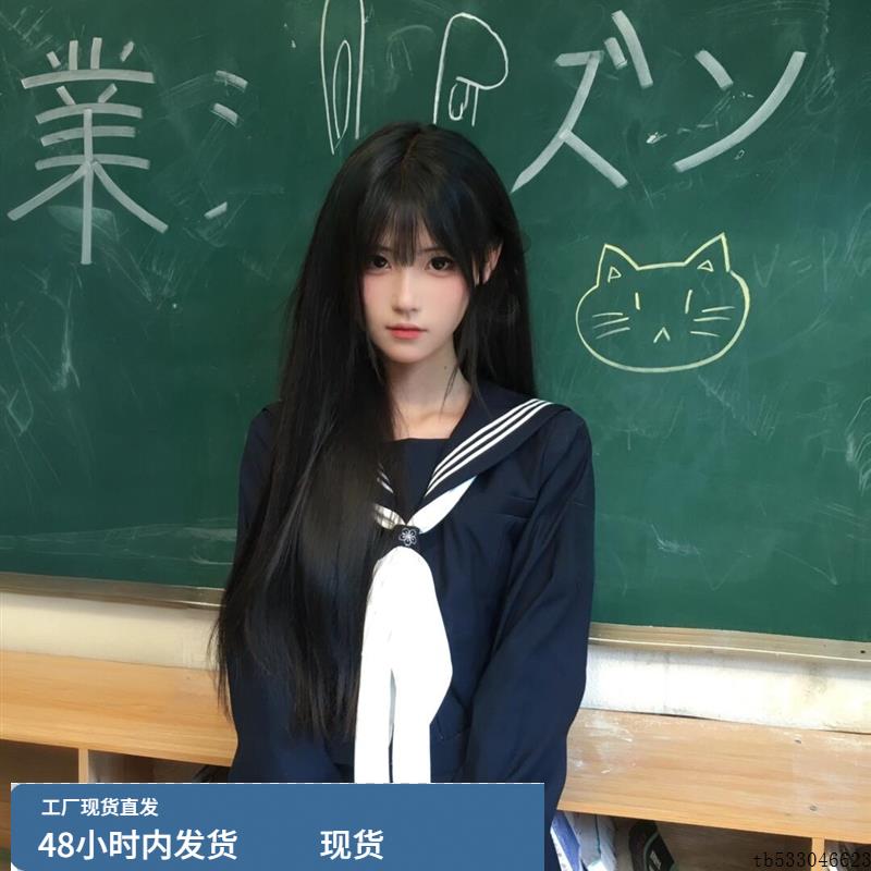 原创jk制服绀三本水手服上衣长袖日系学生班服校供中间服套装女