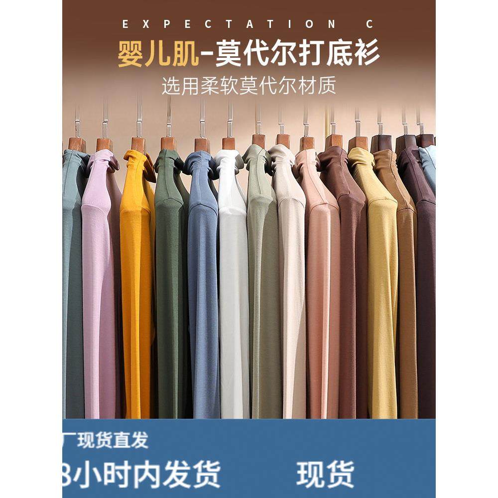 莫代尔半高领内搭打底衫女秋冬2025新款洋气薄款长袖t恤紧身上衣,模玩/动漫/周边/娃圈三坑/桌游,Cosplay女装/cos女装,淘宝优惠券,粉丝福利购,淘宝优惠卷