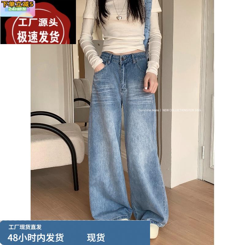 复古水洗做旧阔腿牛仔裤女春秋季新款高腰宽松显瘦拖地直筒长裤