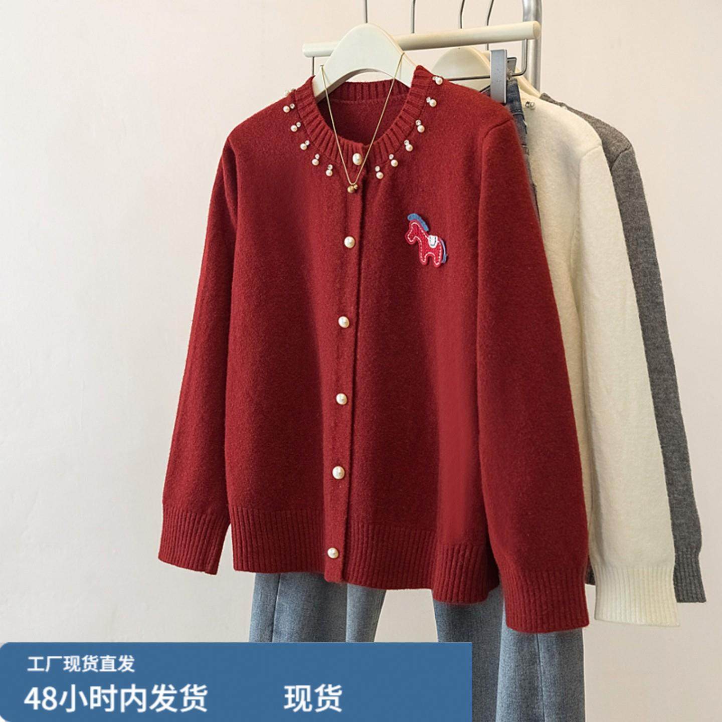 过年红色针织开衫毛衣外套女秋冬新款大码胖mm高级感重工钉珠上衣,模玩/动漫/周边/娃圈三坑/桌游,Cosplay女装/cos女装,淘宝优惠券,粉丝福利购,淘宝优惠卷