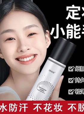 两瓶9.9 定妆喷雾哑光雾面持久防水控油补水保湿不易脱妆学生女