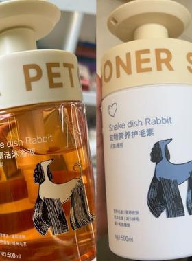 SDR去味除臭宠物香波蓬松顺滑护毛素