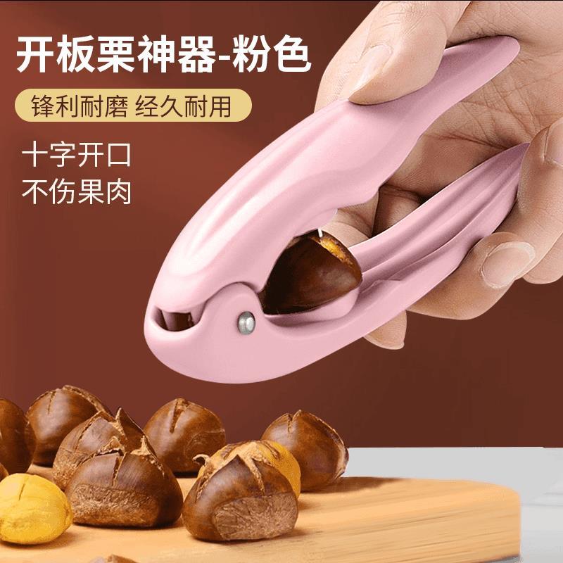 抢!【买一送一】多功能剥栗子开口器 家用坚果核桃板栗十字剥壳器