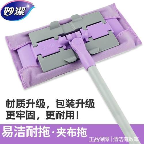 妙洁拖把新款紫色易洁耐拖夹布拖平板拖家用木地板懒人拖地神器