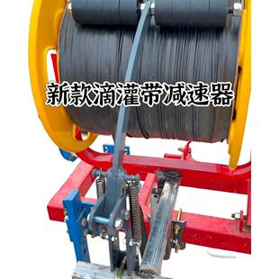新款滴灌带减速器滴灌带卷管放缓器