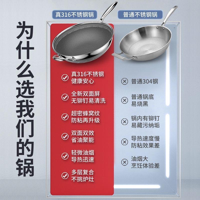 德国316不锈钢不粘锅少油烟炒菜锅具双面屏电磁炉燃气灶家用炒锅