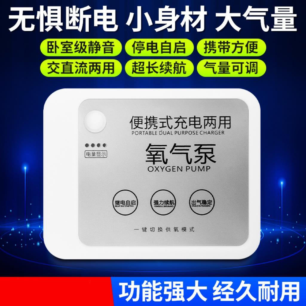 两用氧气泵静音氧气泵插电钓鱼交直流功率养鱼自动增氧泵便携供氧
