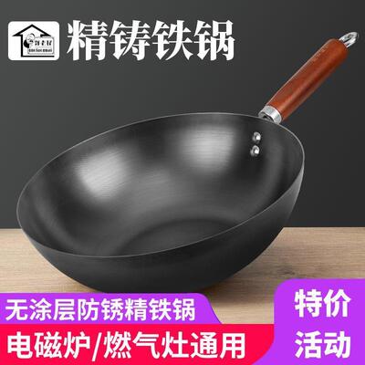 郭老怪32cm无涂层老式精铁锅家用不粘锅平底大铁锅电池炉通用【15
