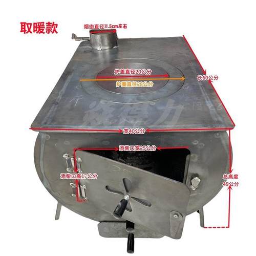 焱得力60*40取暖款新型家用取暖炉多功能柴炉烤炉室内无烟炉