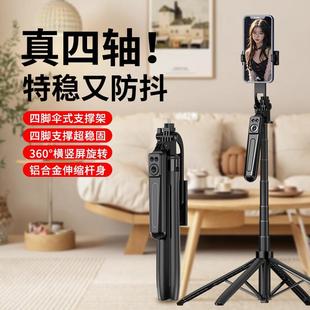 柏古森手机铝合金支架通用蓝牙多功能拍照神器便携360度旋转落地