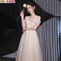 Длинный, цвета шампанского, средней длины