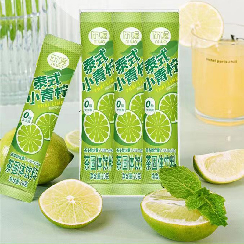 苏卡港式冻柠茶泰式小青柠果茶图片