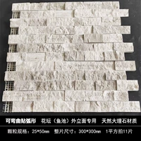 Фасад серой клумбы (пруда с рыбками), общий размер 300*300 мм, один квадратный метр = 11 штук.