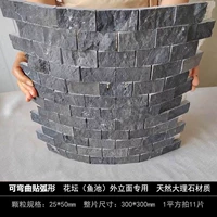 Фасад черной клумбы (пруда с рыбками), размер всей детали 300*300 мм, один квадратный метр = 11 штук.