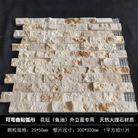 Внешний фасад бежевой клумбы (пруда с рыбками), размер всей детали 300*300 мм, один квадратный метр = 11 штук.