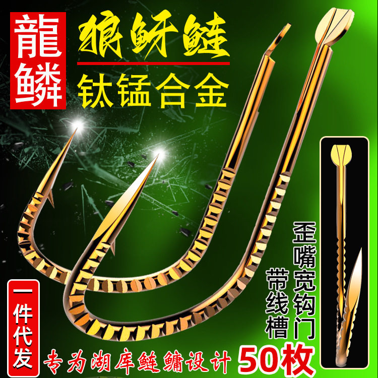 50枚狼伢鲢鳙钩三角牙歪嘴鱼钩新关东有刺无倒刺湖库黑坑大物鱼钩