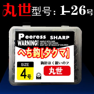 盒装鱼钩 丸世100枚50枚一盒24号26号20号大号有倒刺丸世鱼钩盒装