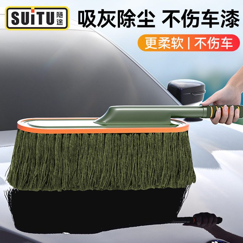 汽车除尘掸子擦车拖把扫灰蜡刷扫车灰尘伸缩蜡拖刷子用品纤维洗车