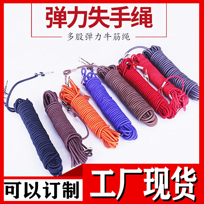 失手绳 大物皮筋尼龙钓鱼渔具弹力松紧橡胶可伸缩钓鱼 失手绳鱼竿