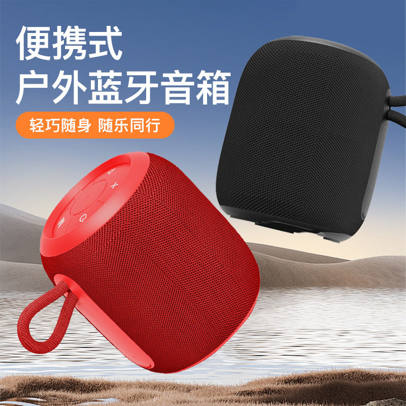 便携蓝牙音箱无线防水小型随身低音炮便携式多功能蓝牙音响重低音