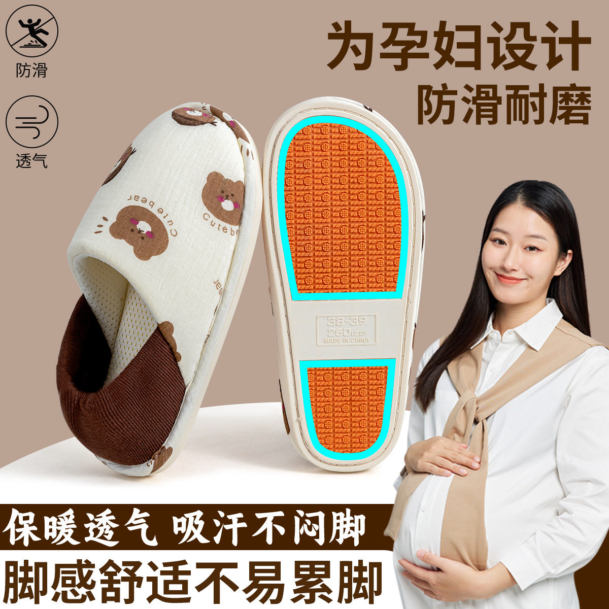 利达妮软底月子鞋夏季孕妇456月份产后产前防滑透气厚底包跟棉拖