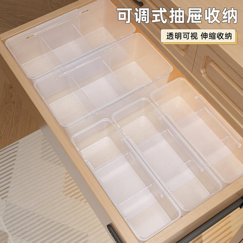 可伸缩抽屉收纳盒内置分格整理盒