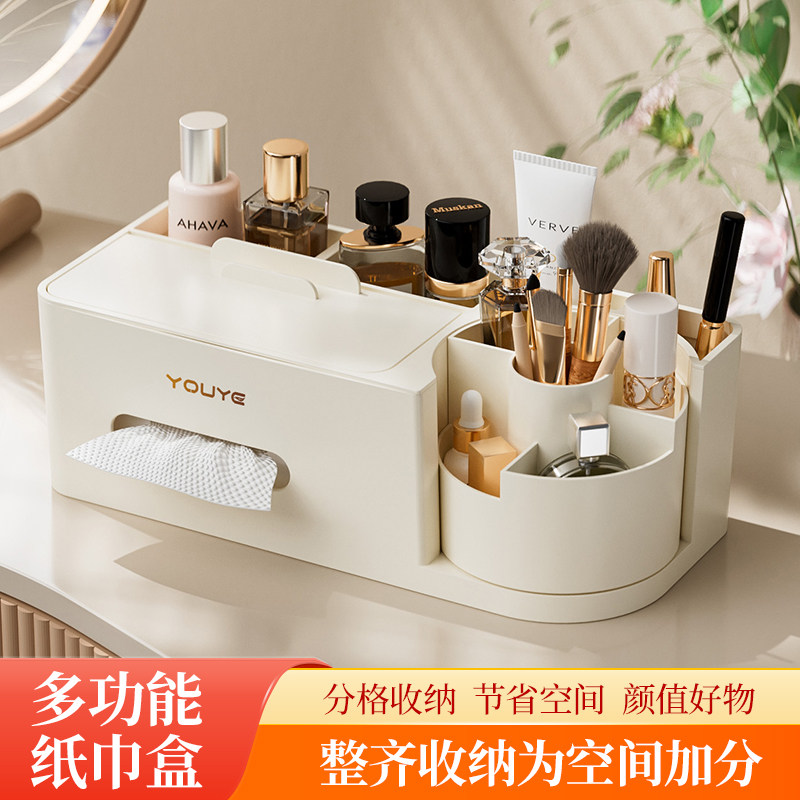 化妆品收纳盒桌面高级感化妆刷口红收纳筒卧室梳妆台旋转纸巾盒子