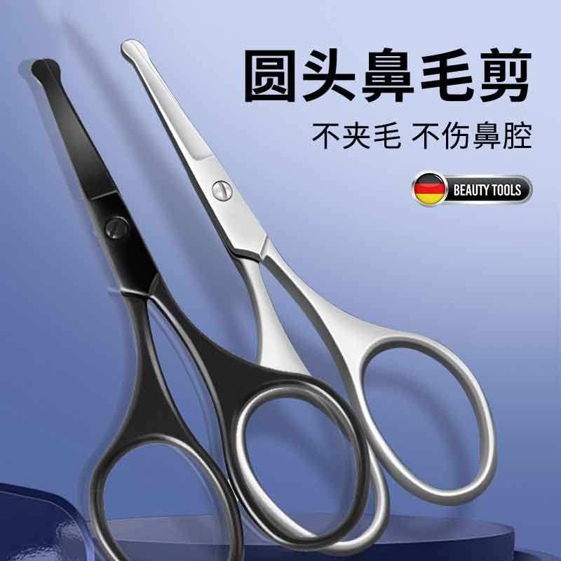 鼻毛专用剪刀剪鼻子毛小剪刀鼻毛剪日本剪鼻毛剪刀修剪器男士专用